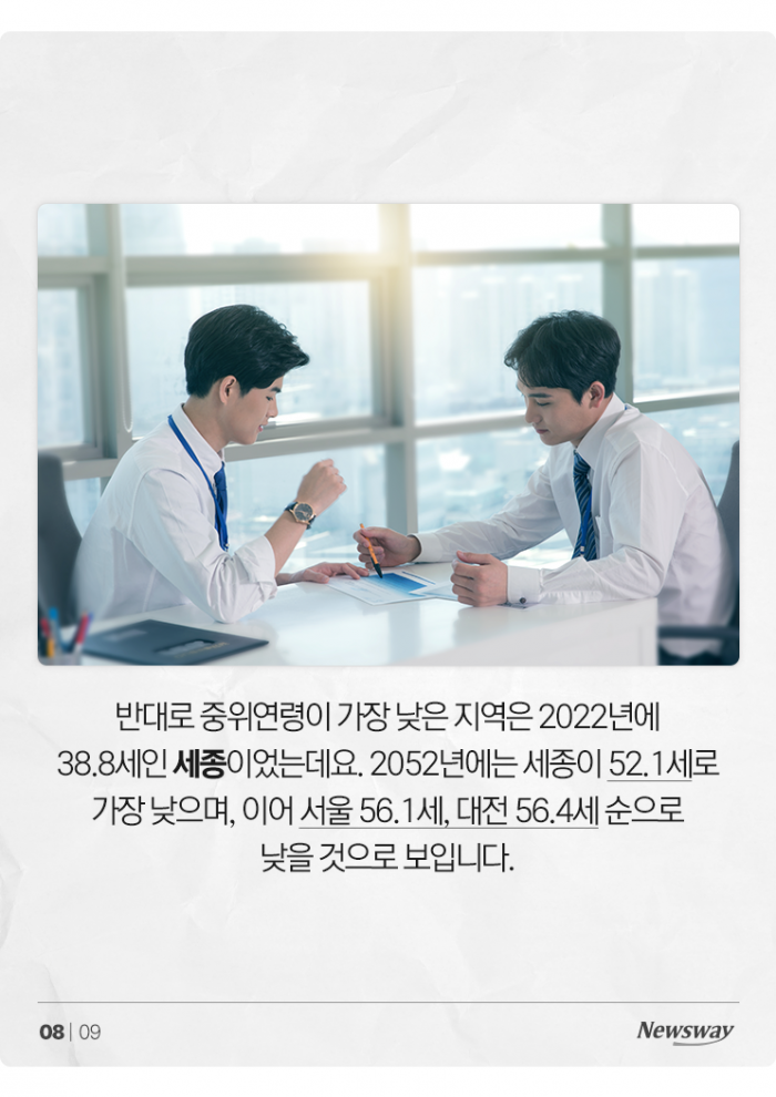 미래 인구 예측해 보니···서울에서만 '이만큼' 사라진다 기사의 사진