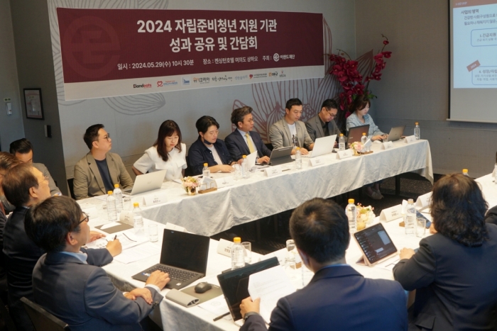 이랜드재단, 2024 자립준비청년 지원 기관 성과공유 및 간담회 모습. 사진=이랜드 제공