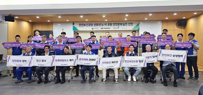 넥센타이어 노사 및 협력업체, 고용노동부, 안전보건공단 관계자들이 30일 넥센타이어 양산공장에서 '안전보건경영 선포식'을 갖고 기념 촬영을 하고 있다. 사진=넥센타이어 제공