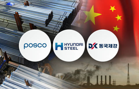 &quot;더는 못 참아&quot;···철강업계 '안방사수' 본격화