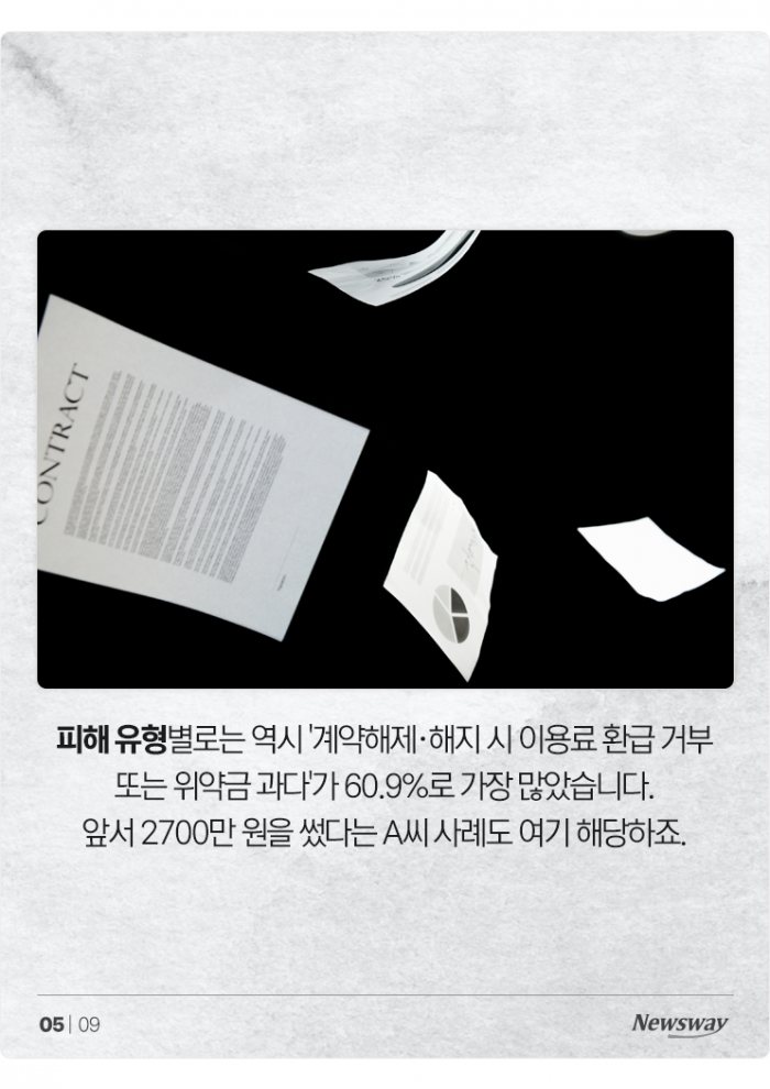 로또 당첨번호 알려준다길래 2700만원을 건넨 결과··· 기사의 사진