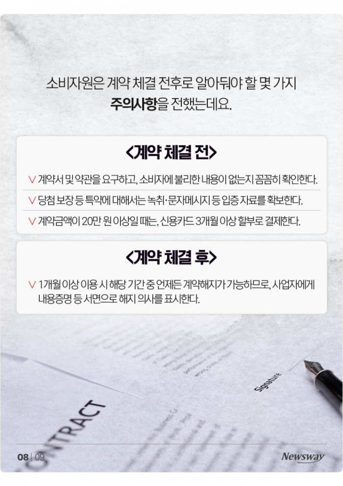 로또 당첨번호 알려준다길래 2700만원을 건넨 결과··· 기사의 사진