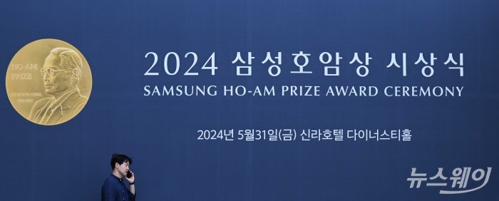 '2024 삼성호암상 시상식'이 31일 오후 서울 중구 신라호텔에서 열린 가운데 시상식을 안내하는 대형 조형물이 설치돼 있다. 사진=강민석 기자 kms@newsway.co.kr