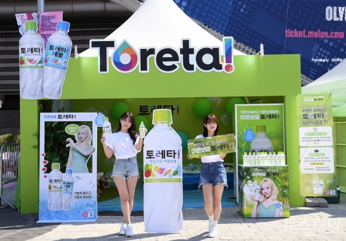 코카-콜라의 이온 함유 수분보충음료 '토레타'가 31일 서울 송파구 올림픽공원에서 열린 '서울재즈페스티벌 2024'에서 체험형 행사를 소개하고 있다. 사진=코카콜라