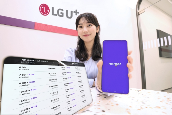 LG유플러스 임직원이 개편된 너겟 요금제를 소개하는 모습. 사진=LG유플러스 제공