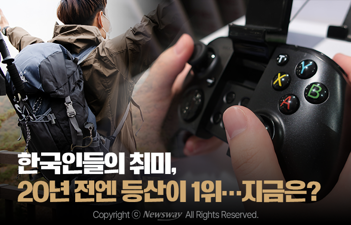 한국인들의 취미, 20년 전엔 등산이 1위···지금은? 기사의 사진