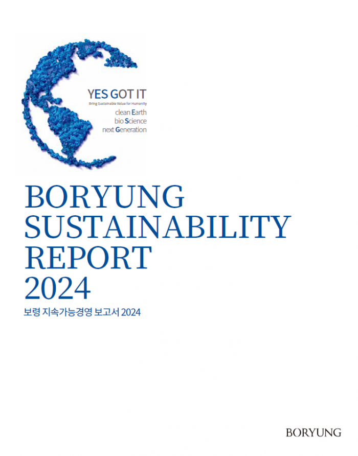 보령 지속가능경영보고서 2024. 사진=보령 제공