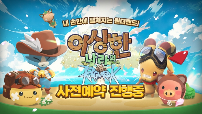그라비티가 이날 오전부터 모바일 힐링 수집형 타이쿤 게임 '이상한 나라의 라그나로크'의 국내 사전 예약을 실시했다. 사진=그라비티 제공