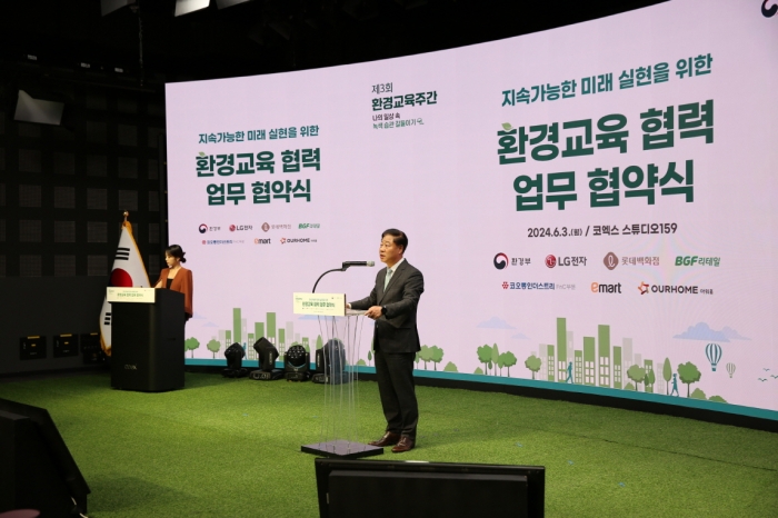아워홈 환경부 업무협약. 사진=아워홈 제공