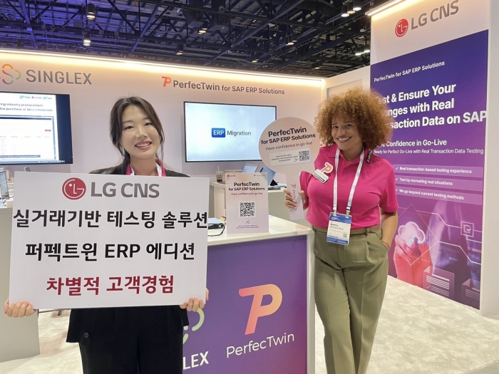 LG CNS가 미국 SAP 사파이어 2024 행사에서 '퍼펙트윈 ERP 에디션'을 공개했다. 사진=LG CNS 제공