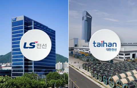 "친환경 금맥 캐자" LS·대한전선, 나란히 해저케이블에 힘!