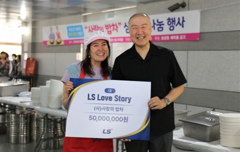 "더 나은 사회 만들자" LS 구자은, 무료급식 봉사활동