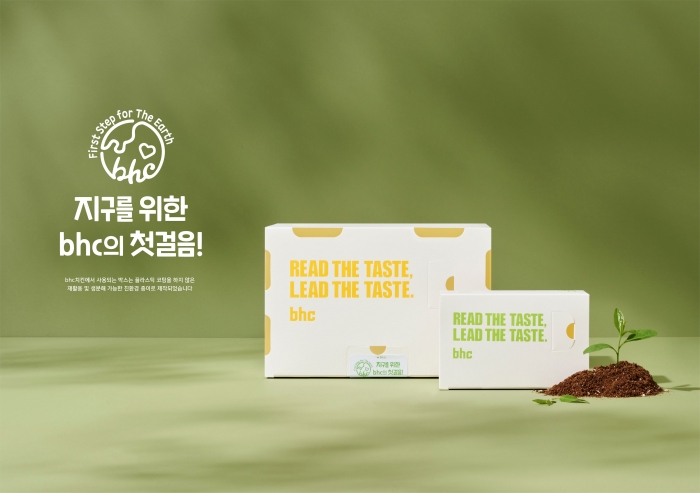 bhc치킨이 친환경 치킨 박스를 도입한다. 사진=bhc 제공