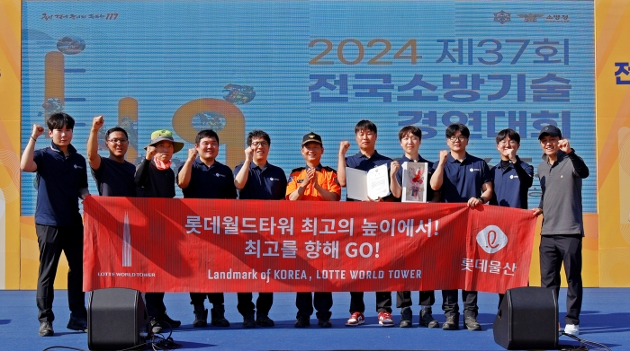 제37회 전국소방기술경연대회에서 롯데물산 자체 소방대가 전국 2위를 수상했다. 사진=롯데물산 제공