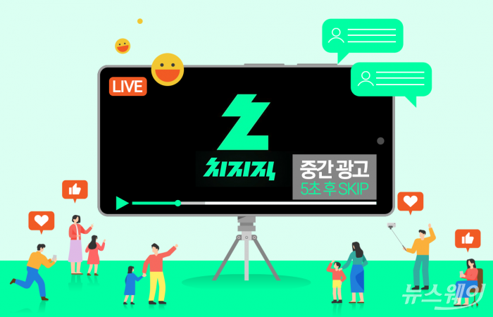 네이버 치지직이 오는 13일부터 중간 광고를 도입한다. 그래픽=박혜수 기자