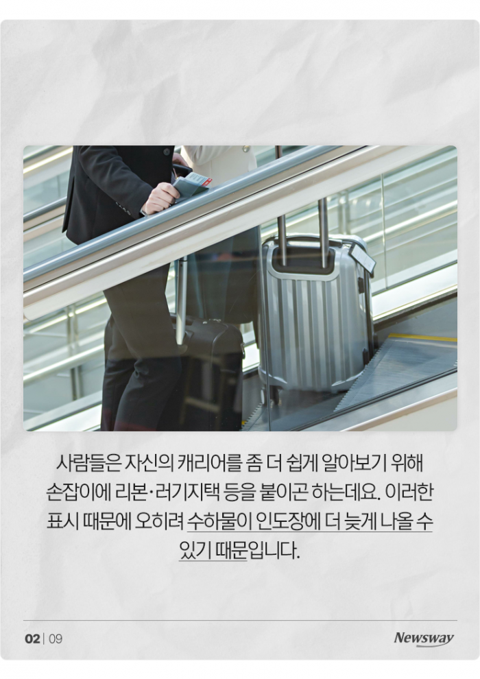 해외여행 전 필독! 캐리어에 '이것' 묶으면 안 좋다? 기사의 사진