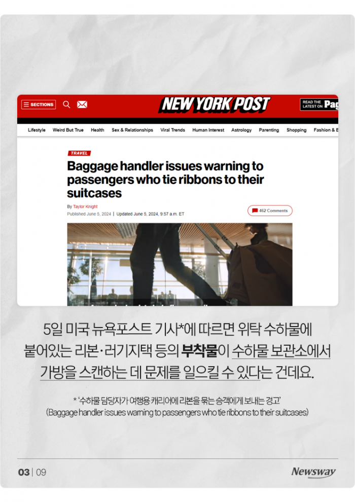 해외여행 전 필독! 캐리어에 '이것' 묶으면 안 좋다? 기사의 사진