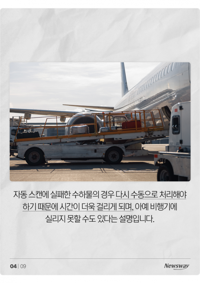 해외여행 전 필독! 캐리어에 '이것' 묶으면 안 좋다? 기사의 사진
