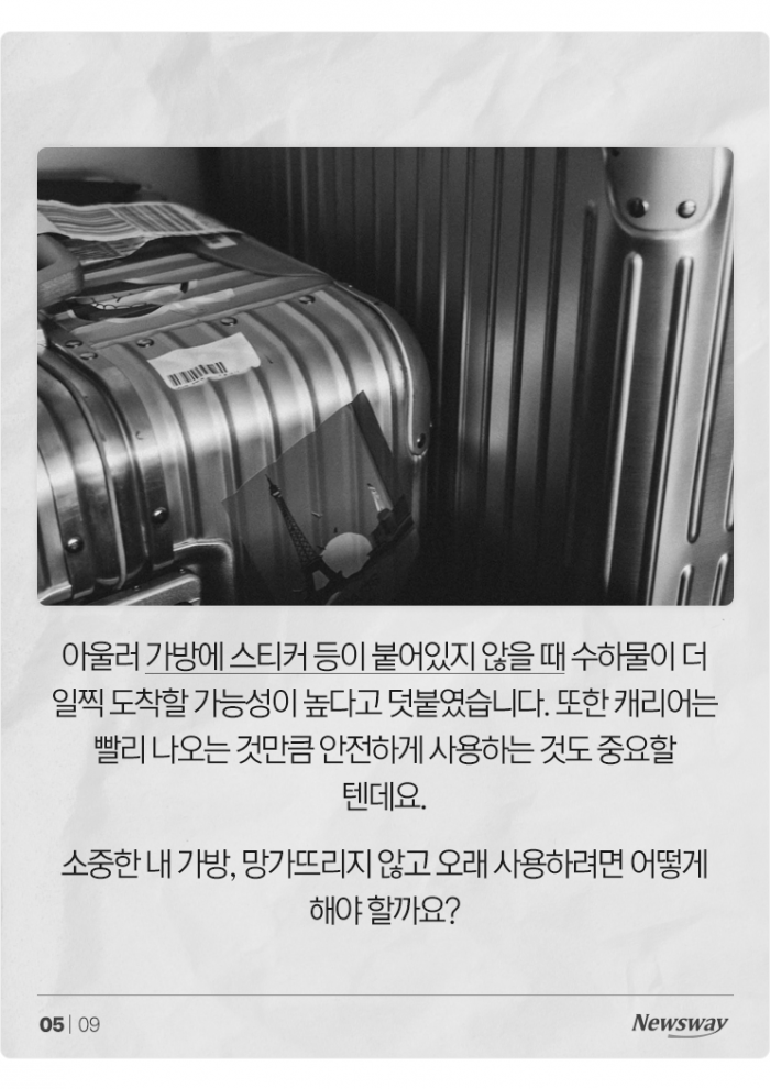 해외여행 전 필독! 캐리어에 '이것' 묶으면 안 좋다? 기사의 사진