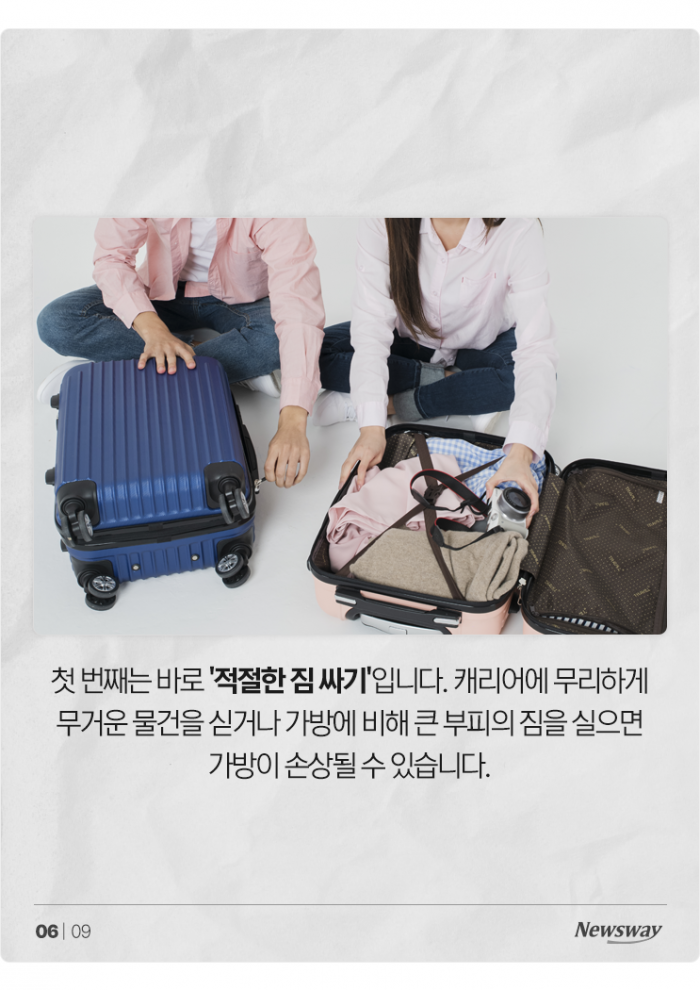 해외여행 전 필독! 캐리어에 '이것' 묶으면 안 좋다? 기사의 사진
