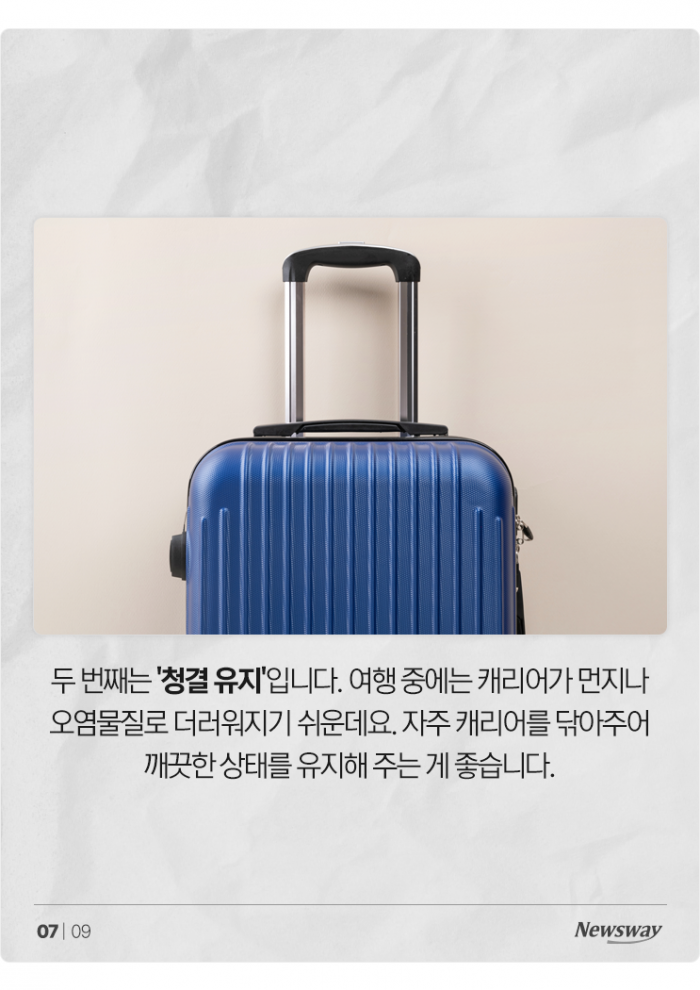 해외여행 전 필독! 캐리어에 '이것' 묶으면 안 좋다? 기사의 사진