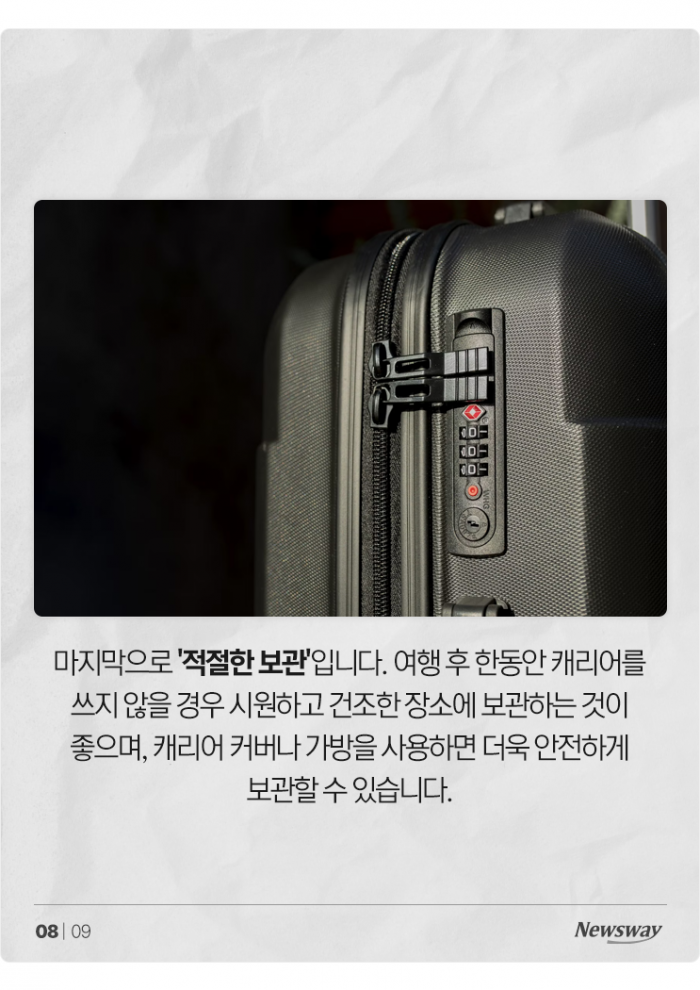 해외여행 전 필독! 캐리어에 '이것' 묶으면 안 좋다? 기사의 사진