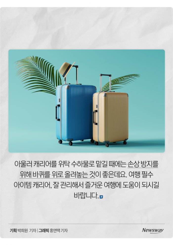 해외여행 전 필독! 캐리어에 '이것' 묶으면 안 좋다? 기사의 사진