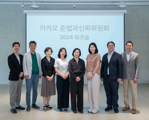 첫 워크숍 진행한 카카오 준신위···"무분별한 자회사 상장 지양"