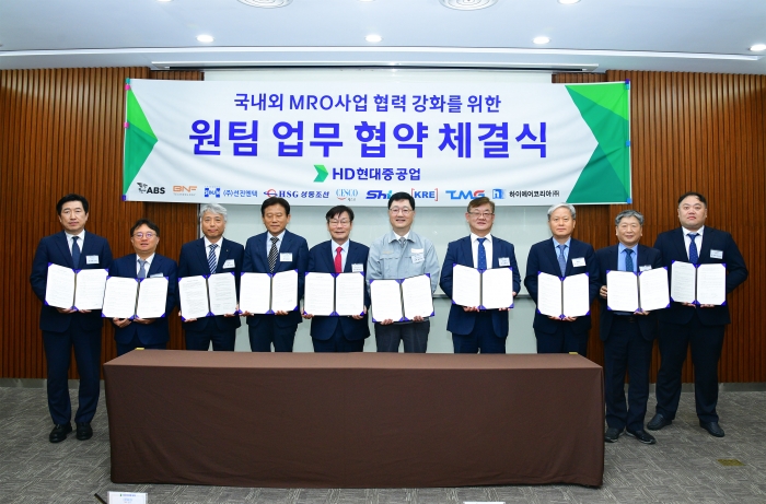 HD현대중공업은 11일 울산 동구 인재교육원에서 국내외 함정 MRO(Maintenance Repair & Overhaul, 유지·보수·정비) 관련 업체 9곳과 '함정 MRO 사업 업무협약(MOU)'을 체결했다. 사진=HD현대중공업 제공
