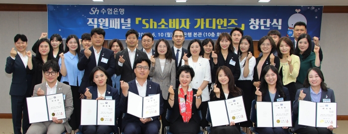 강신숙 Sh수협은행장(왼쪽에서 4번째)과 관계자들이 10일 Sh 소비자 가디언스 창단식에 참석해 기념사진을 찍고 있다. 사진=Sh수협은행 제공
