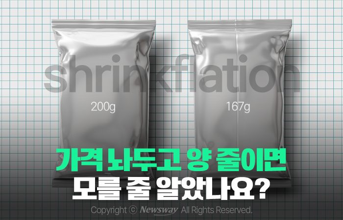 가격 놔두고 양 줄이면 모를 줄 알았나요? 기사의 사진