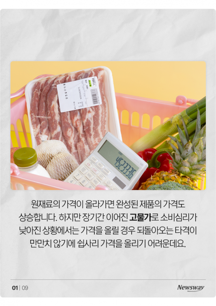 가격 놔두고 양 줄이면 모를 줄 알았나요? 기사의 사진