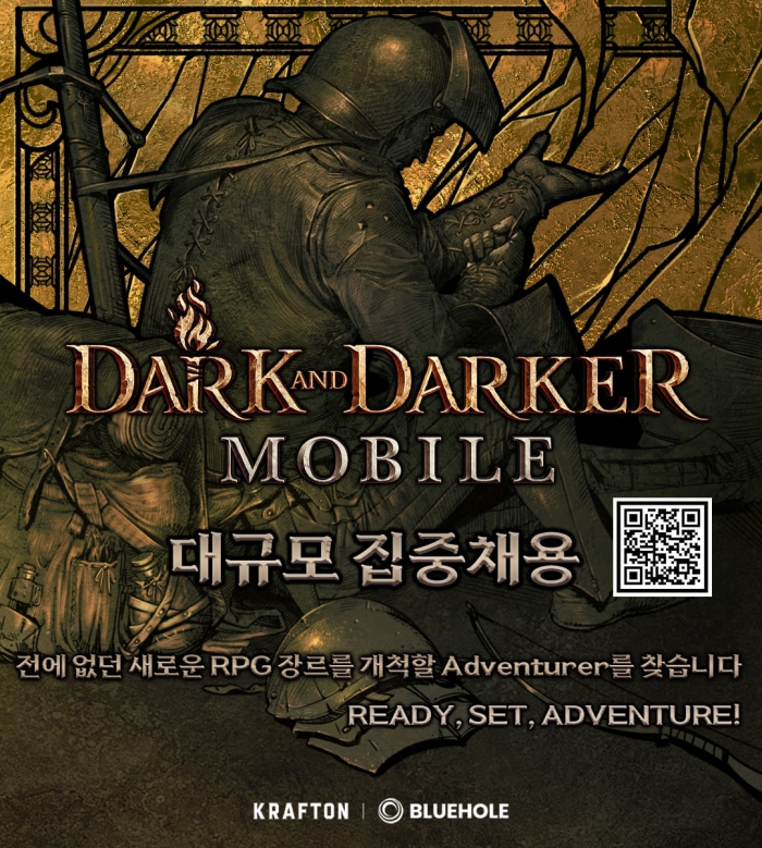크래프톤의 크리에이티브 스튜디오 '블루홀스튜디오'가 신작 '다크앤다커 모바일'을 위한 대규모 채용을 실시한다. 사진=크래프톤 제공