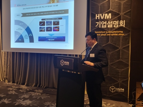 문승호 HVM 대표이사 "2026년까지 매출 1058억원 달성이 목표"