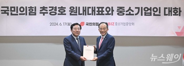 (오른쪽)추경호 국민의힘 원내대표와 김기문 중소기업중앙회장이 17일 오후 서울 여의도 중소기업중앙회에서 열린 중소기업중앙회 정책간담회에서 기념촬영을 하고 있다. 사진=강민석 기자 kms@newsway.co.kr