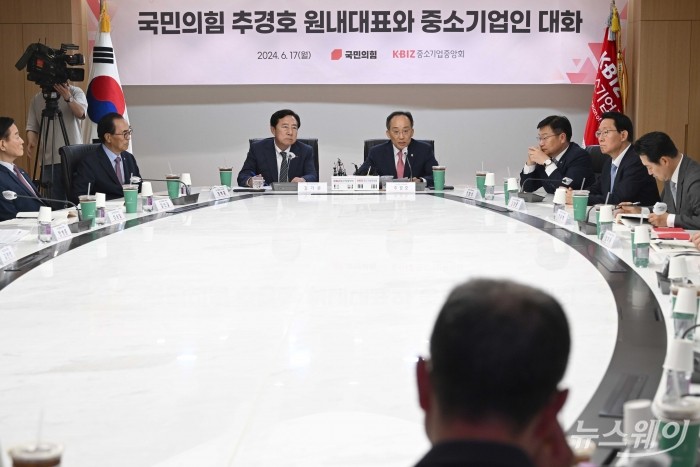 (중앙 오른쪽)추경호 국민의힘 원내대표가 17일 오후 서울 여의도 중소기업중앙회에서 열린 중소기업중앙회 정책간담회에서 인사말을 하고 있다. 사진=강민석 기자 kms@newsway.co.kr
