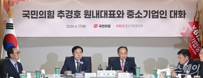 (왼쪽)추경호 국민의힘 원내대표가 17일 오후 서울 여의도 중소기업중앙회에서 열린 중소기업중앙회 정책간담회에서 인사말을 하고 있다. 사진=강민석 기자 kms@newsway.co.kr