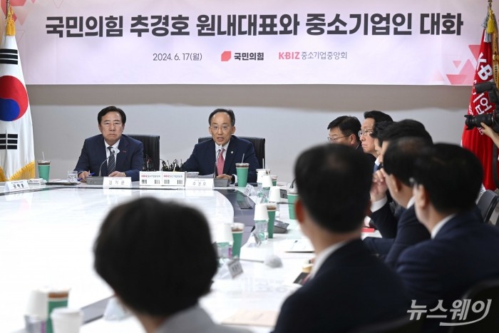 추경호 국민의힘 원내대표가 17일 오후 서울 여의도 중소기업중앙회에서 열린 중소기업중앙회 정책간담회에서 인사말을 하고 있다. 사진=강민석 기자 kms@newsway.co.kr