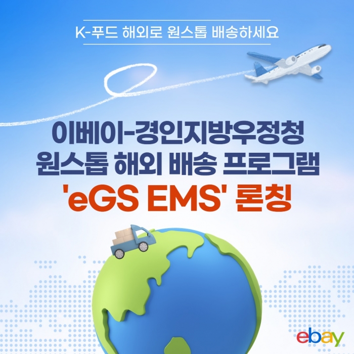 사진=이베이 제공