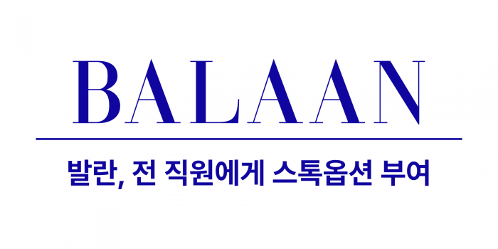사진=발란 제공