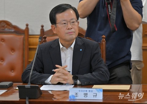 조병규 우리은행장 '부당대출 의혹' 피의자로 전환