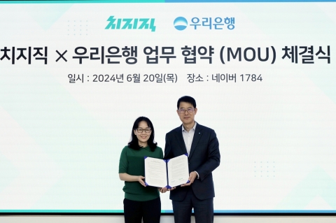 우리은행, 네이버와 업무협약···"우리WON뱅킹·치지직 협업"