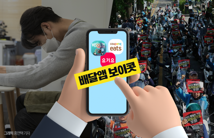 '수익성' 방점 찍은 배달의민족···자영업자 부담 오르나 기사의 사진