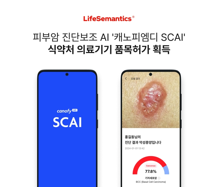 라이프시맨틱스 제공