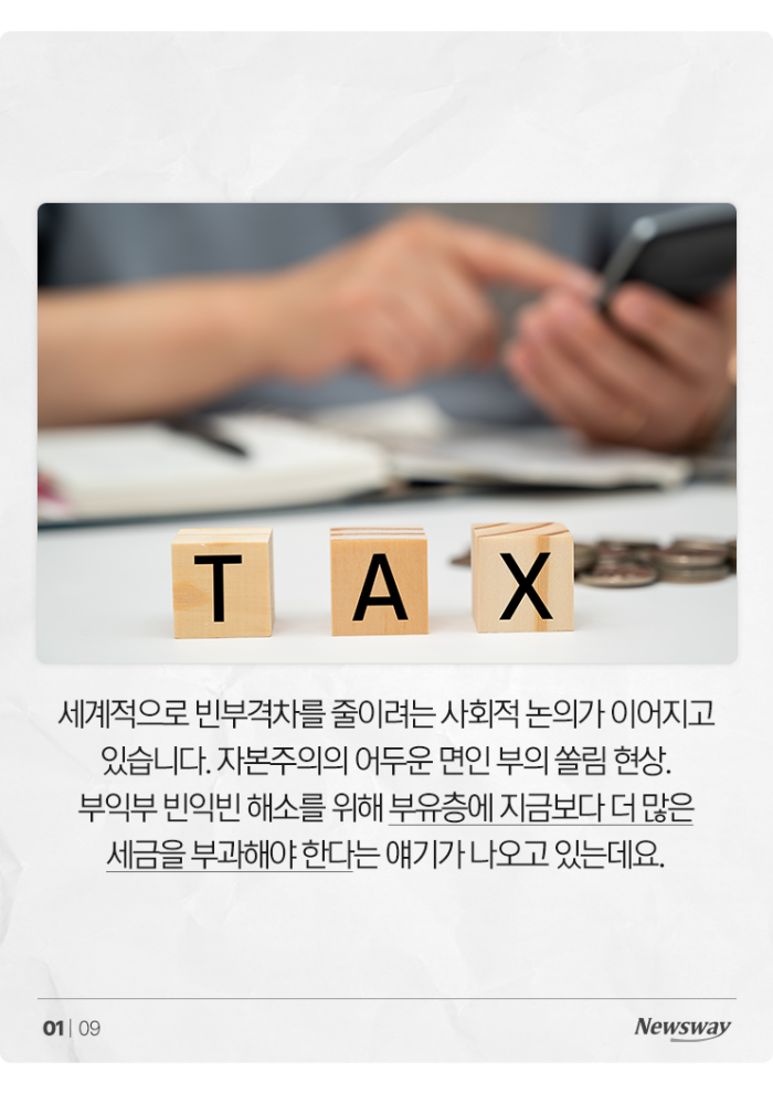 G20 국민 68% 부유세 찬성···백만장자들 생각은? 기사의 사진