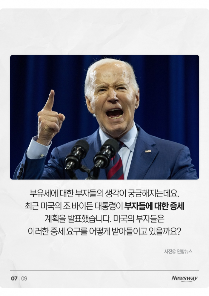 G20 국민 68% 부유세 찬성···백만장자들 생각은? 기사의 사진