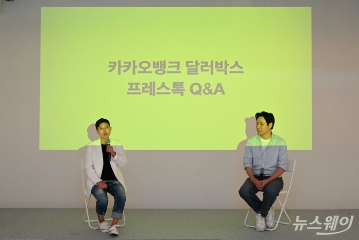 (왼쪽)오보현 카카오뱅크 외환캠프 SO가 25일 오전 서울 서초구 부띠크모나코에서 열린 '카카오뱅크 달러박스 Press Talk'에서 취재진의 질문을 답변하고 있다. (왼쪽부터)오 SO, 김형우 트래블월렛 대표. 사진=강민석 기자 kms@newsway.co.kr