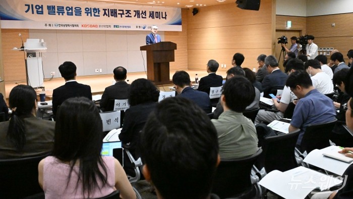 정철 한국경제연구원 원장이 26일 오전 서울 마포구 상장회사회관에서 열린 기업지배구조 개선 세미나에서 환영사를 하고 있다. 사진=강민석 기자 kms@newsway.co.kr