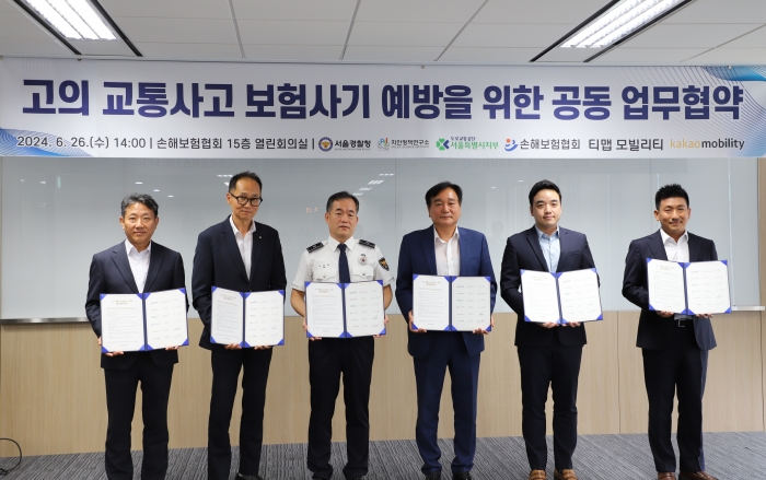 (왼쪽부터) 김연화 도로교통공단 서울특별시지부 본부장, 신종혁 손해보험협회 손해보험2본부장, 김종철 서울경찰청 생활안전교통부장, 이인상 치안정책연구소장, 박서하 티맵모빌리티 부사장, 김재현 카카오모빌리티 상무. 사진=손해보험협회 제공