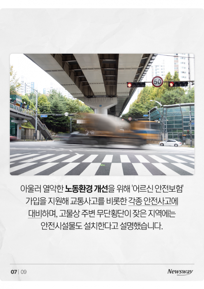 "손수레 노인 사라지나?" 폐지 어르신 지원 나선 서울시 기사의 사진